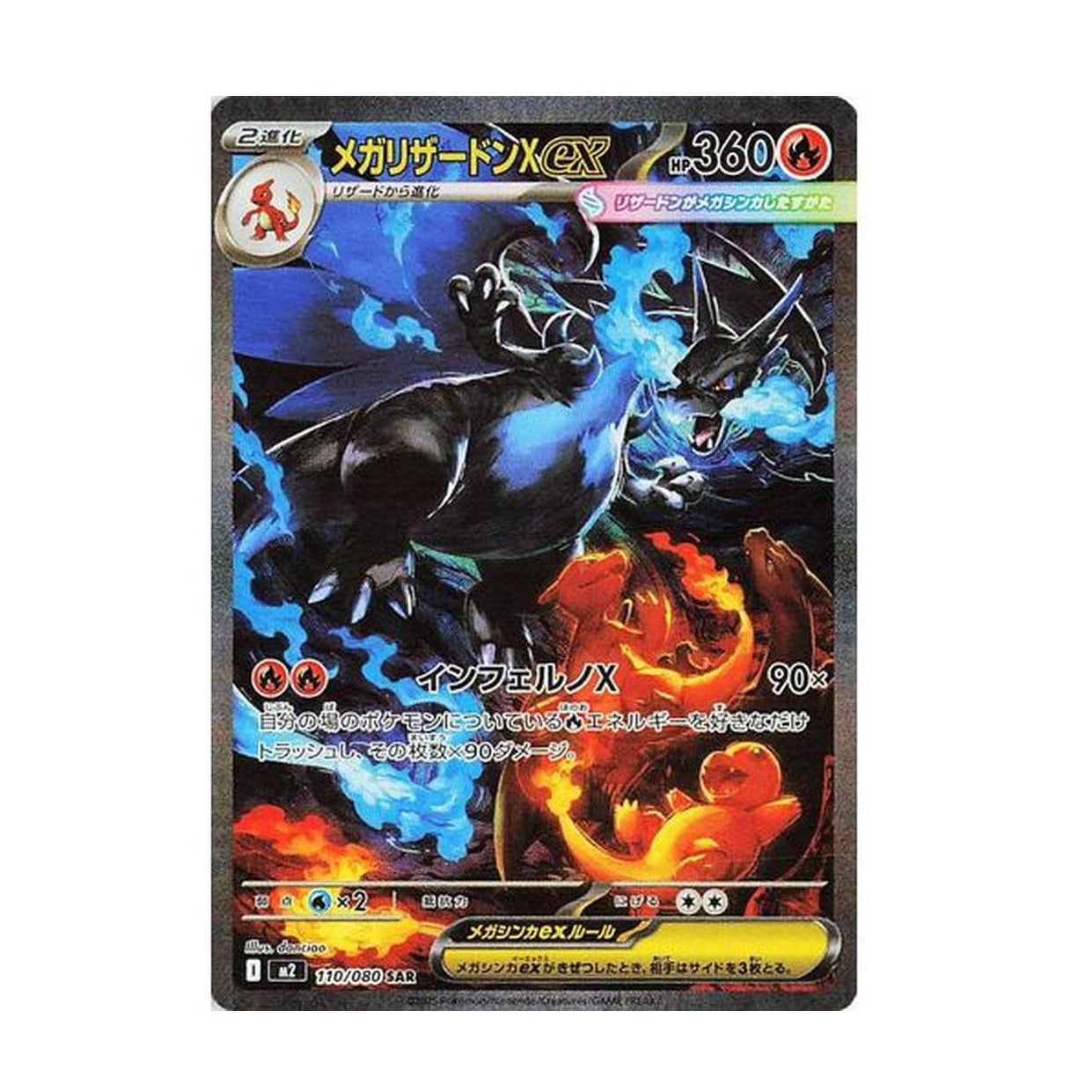 POKEMON Mega Charizard X ex (110/080) (M2: Inferno X) X-Playground POKEMON Mega Charizard X ex (110/080) (M2: Inferno X) X-Playground