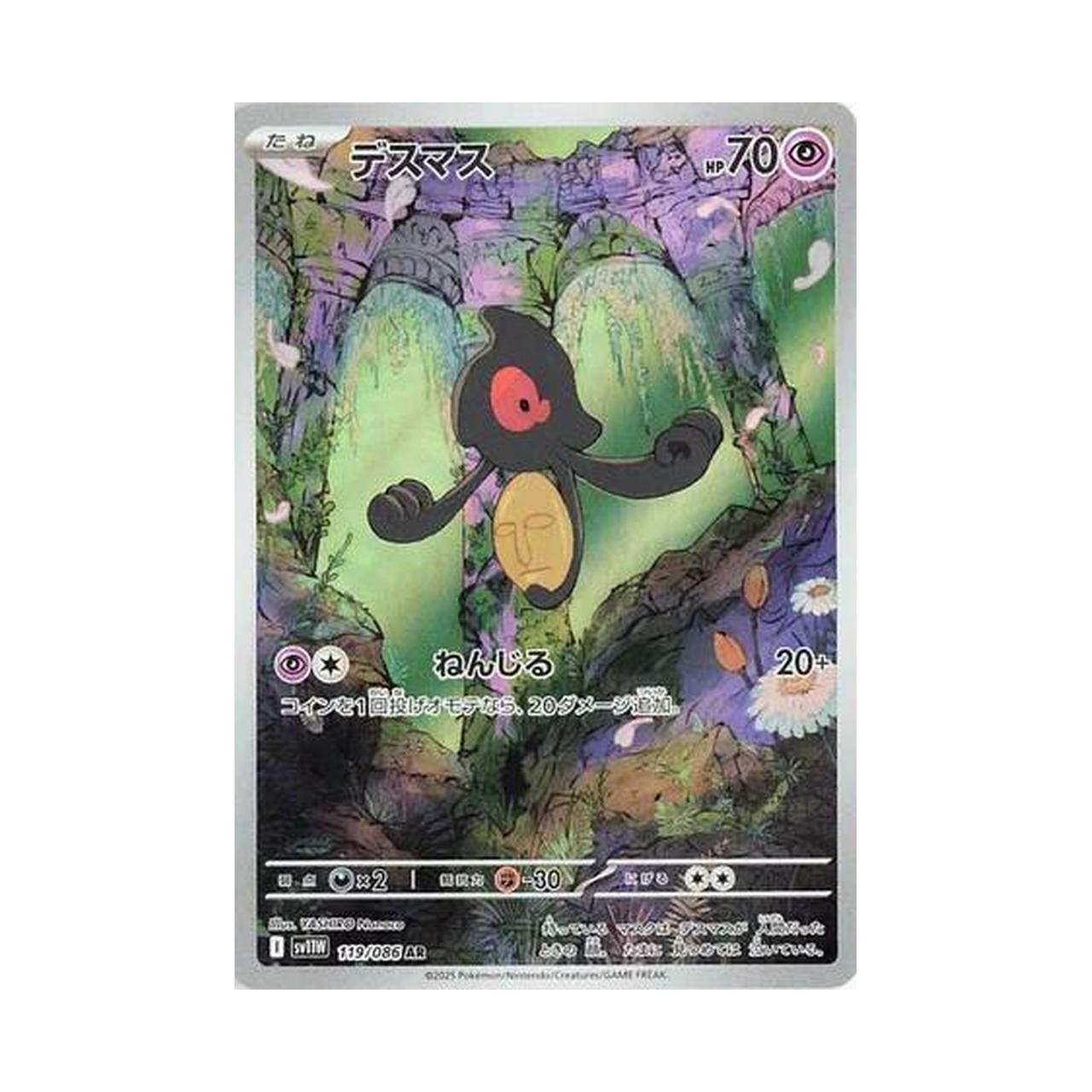 POKEMON Yamask - 119/086 - SV11W: White Flare (SV11W)