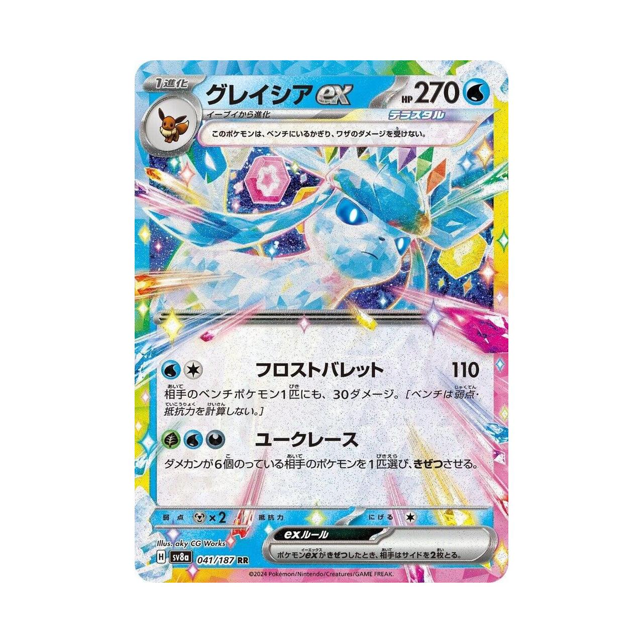 POKEMON Glaceon ex - 041/187 - SV8a: Terastal Fest ex (SV8a)