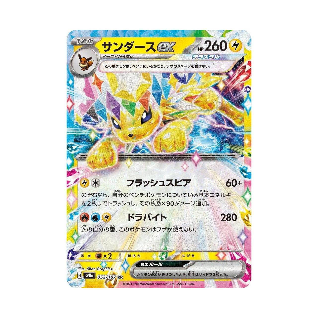 Pokemon Card Jolteon Ex SAR 209/187 – Terastal Festival Ex, Japanese SV8a, Near Mint