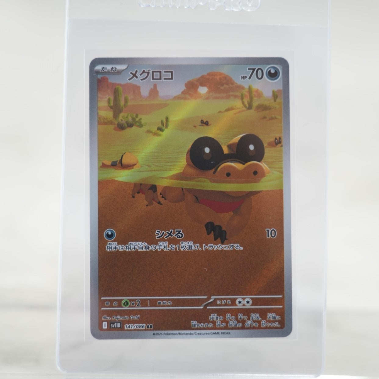 POKEMON Sandile AR - 141/086 - Scarlet & Violet: Black Bolt(SV11B)