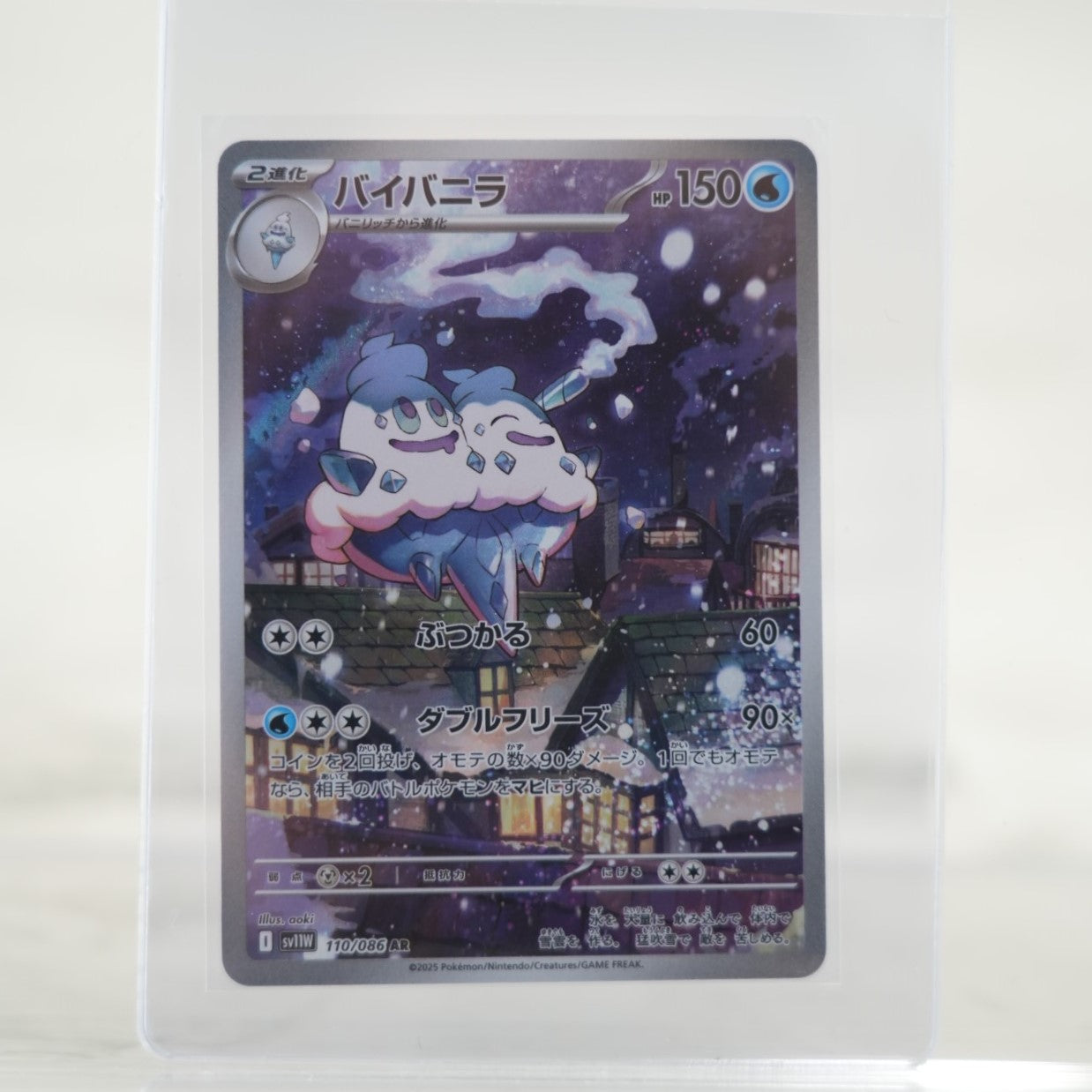POKEMON Vanilluxe - 110/086 - SV11W: White Flare (SV11W)
