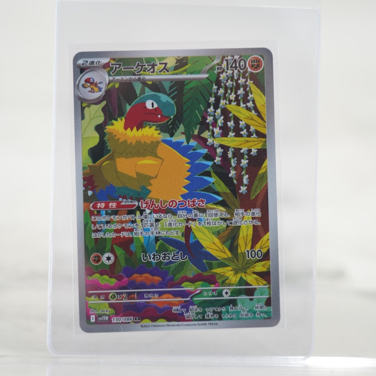 POKEMON Archeops - 130/086 - SV11W: White Flare (SV11W)