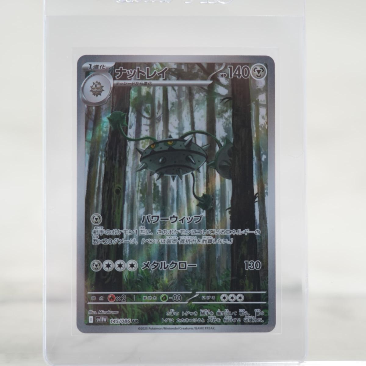 POKEMON Ferrothorn - 145/086 - SV11W: White Flare (SV11W)