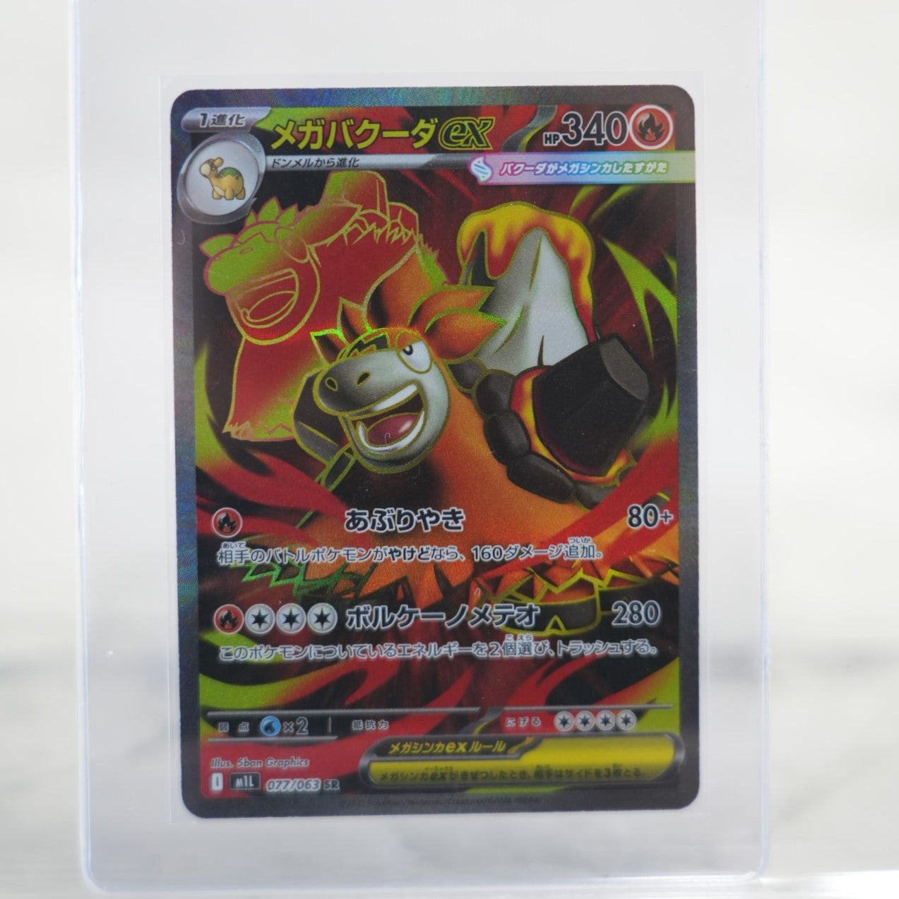 POKEMON Mega Camerupt ex - 077/063 - m1L: Mega Brave (m1L)