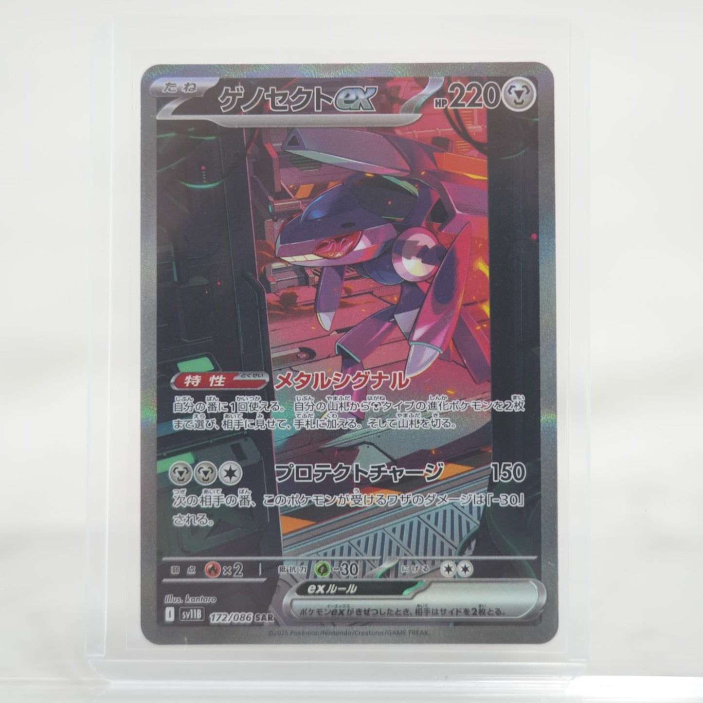 POKEMON Genesect ex - 172/086 - SV11B: Black Bolt (SV11B)