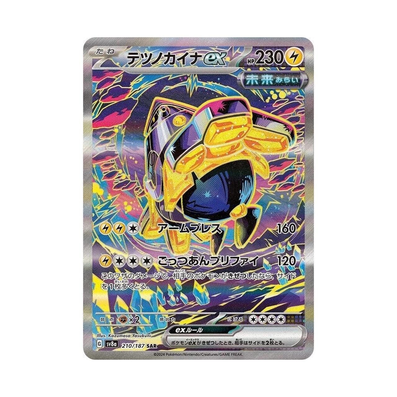 POKEMON Iron Hands ex - 210/187 - SV8a: Terastal Fest ex (SV8a)