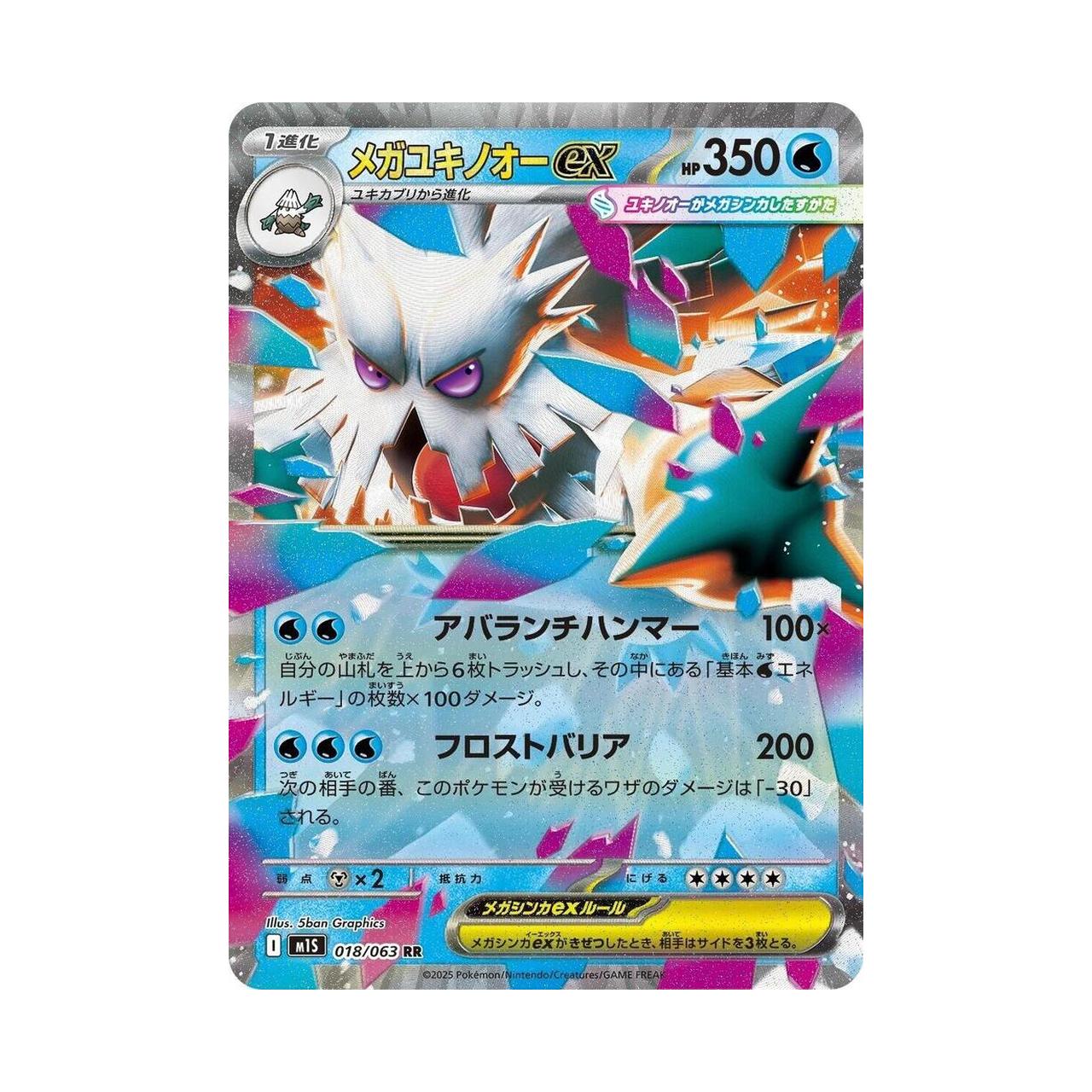 POKEMON Mega Abomasnow ex - 018/063 - m1S: Mega Symphonia (m1S)