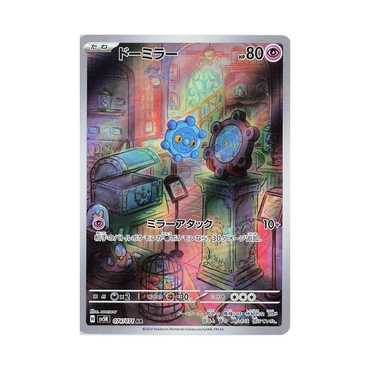 POKEMON Bronzor - 074/071 - SV5K: Wild Force (SV5K)