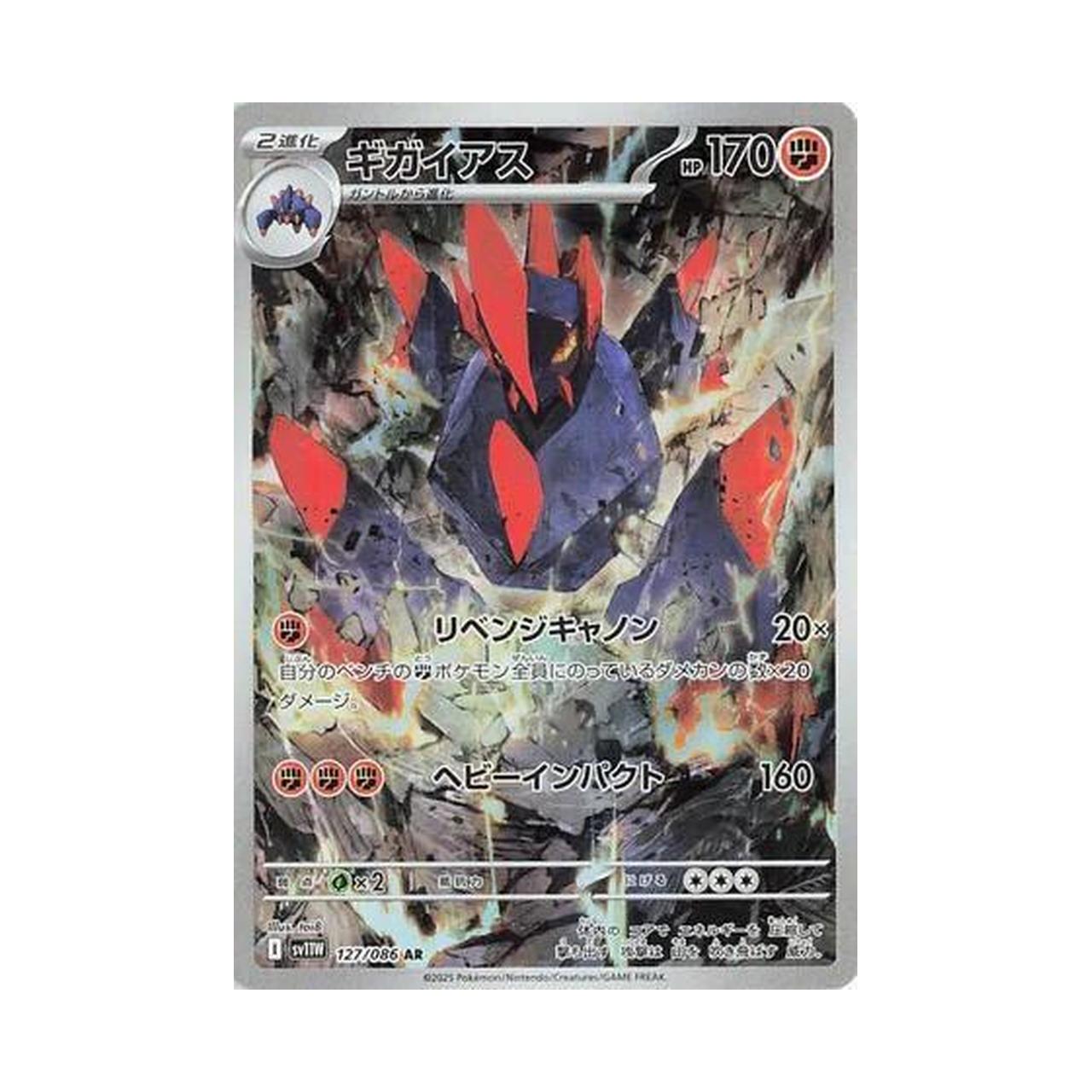 POKEMON Gigalith - 127/086 - SV11W: White Flare (SV11W)