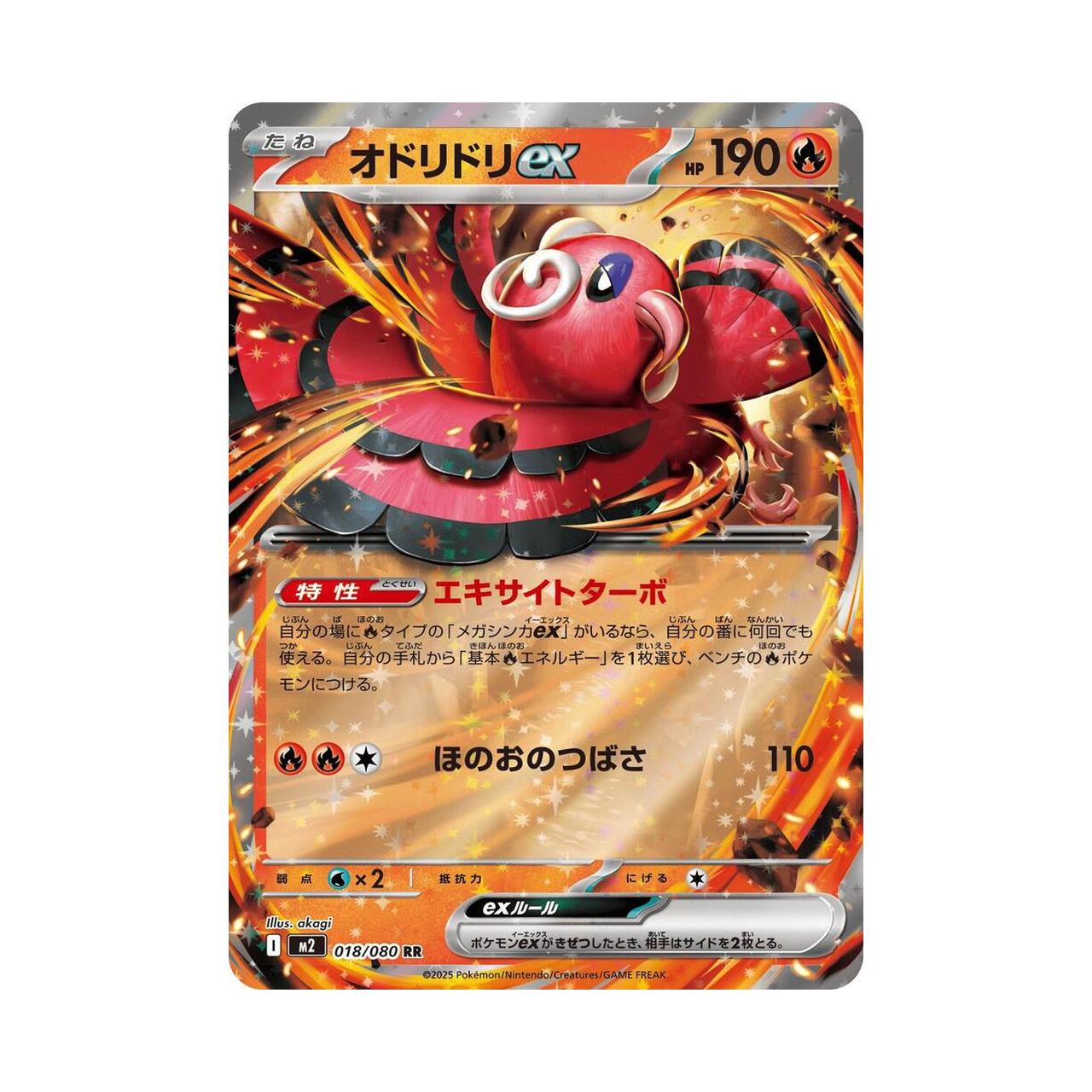 POKEMON Oricorio ex - 018/080