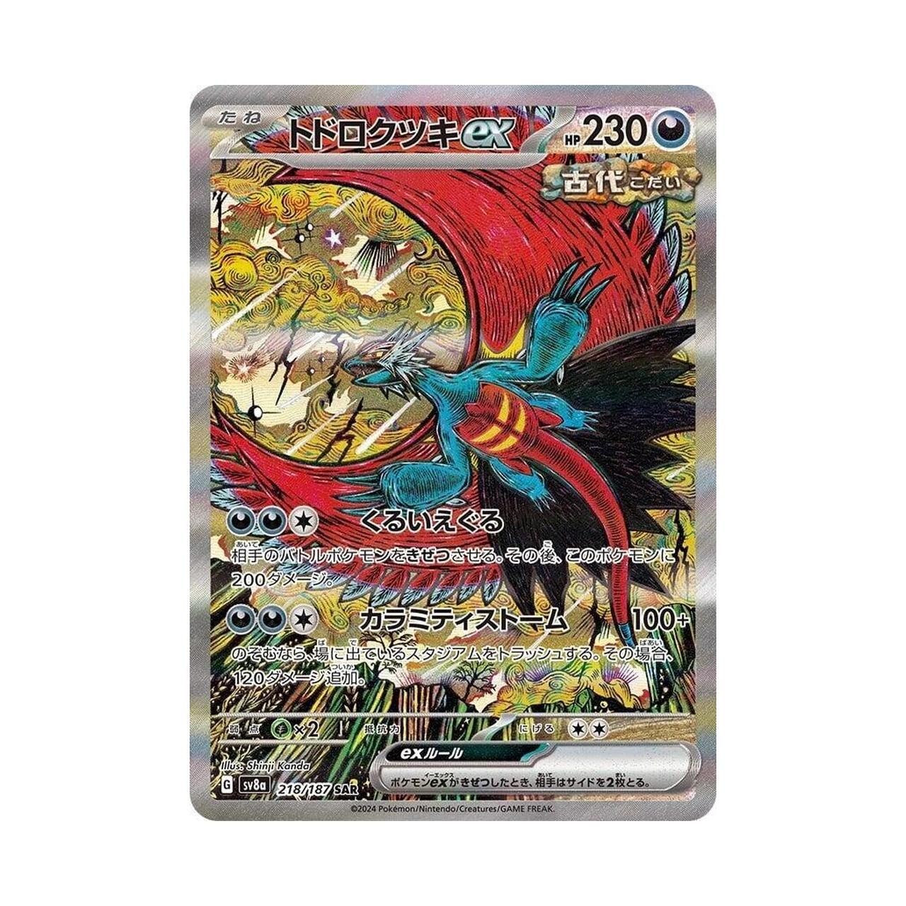 POKEMON Roaring Moon ex - 218/187 - SV8a: Terastal Fest ex (SV8a)
