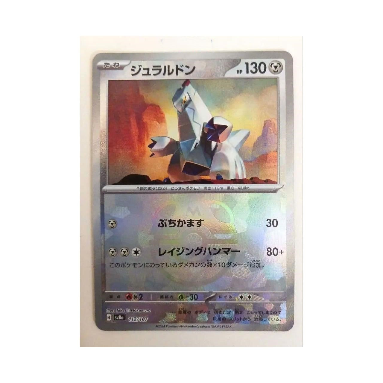 POKEMON Duraludon (Master Ball Pattern) - 112/187 - SV8a: Terastal Fest ex (SV8a)