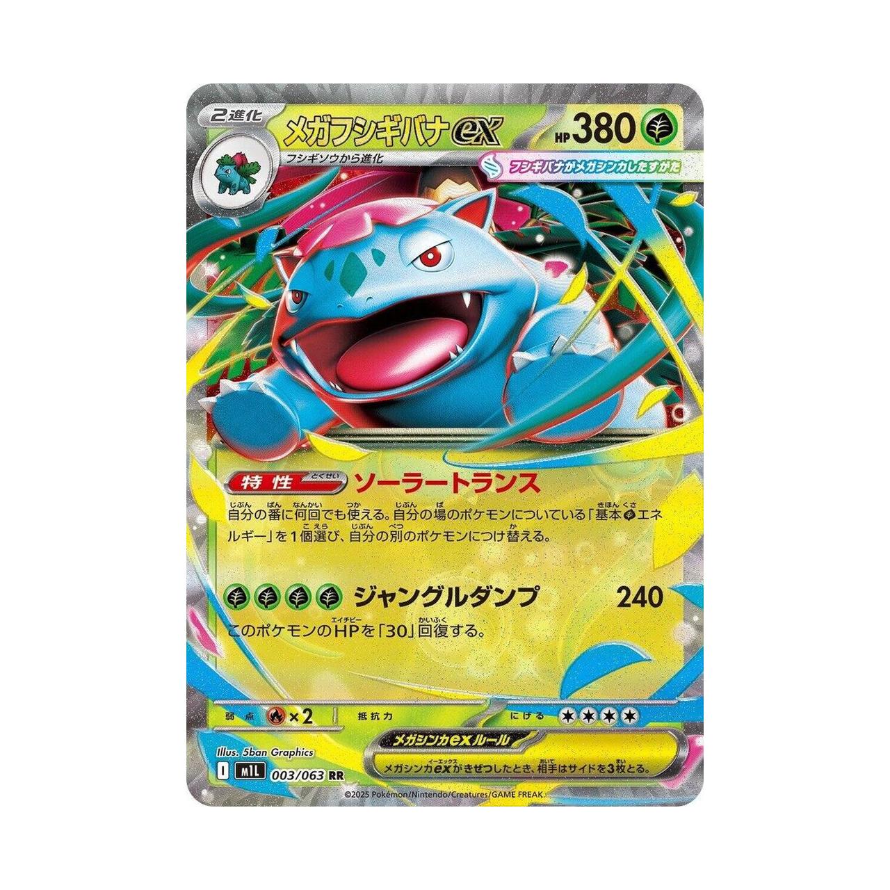 POKEMON Mega Venusaur ex - 003/063 - m1L: Mega Brave (m1L)