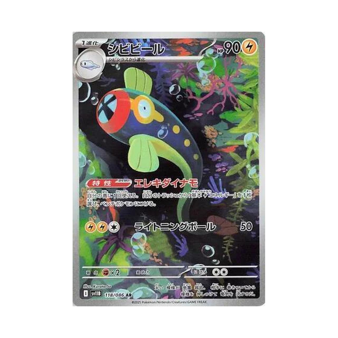 POKEMON Eelektrik - 118/086 - SV11B: Black Bolt (SV11B)