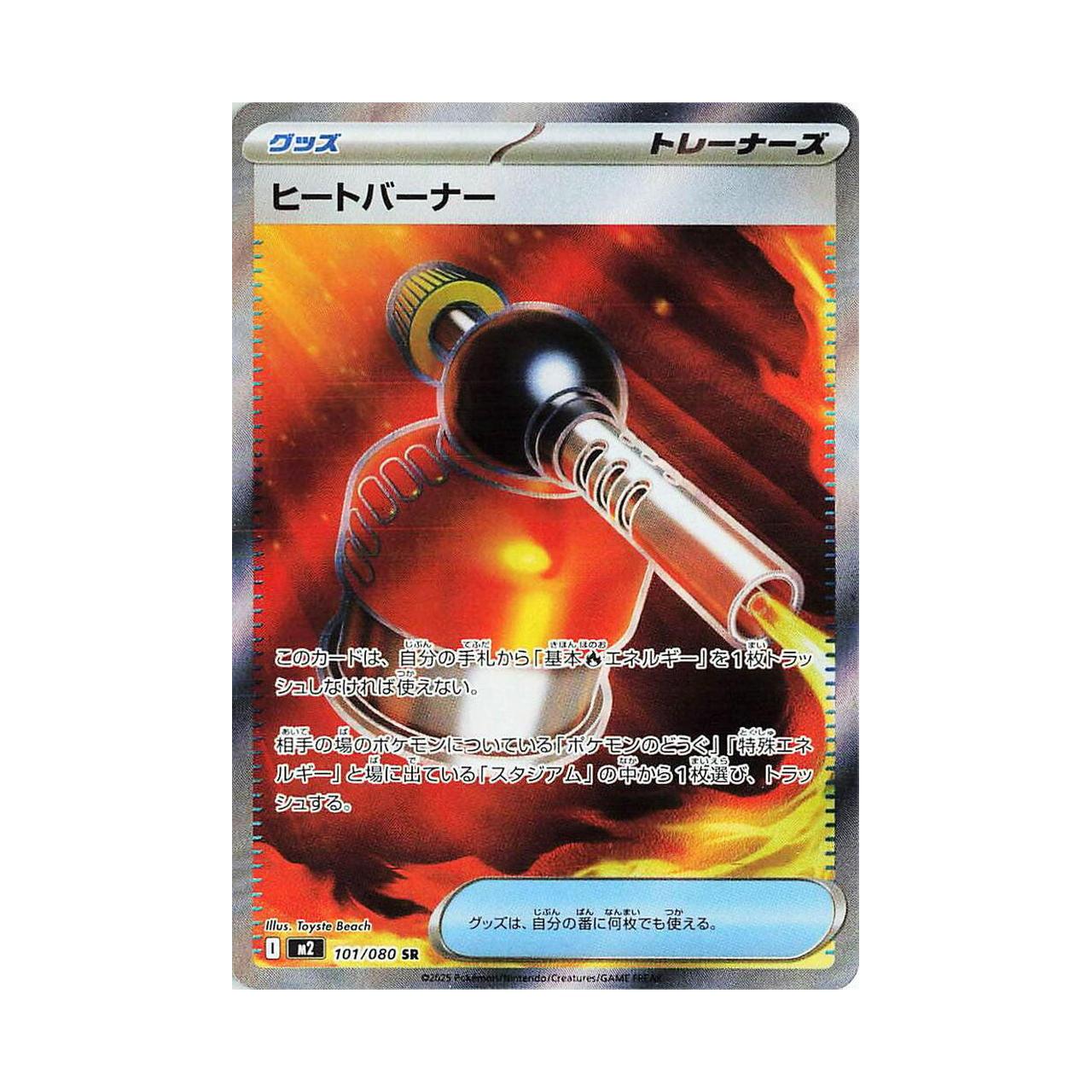 POKEMON Heat Burner - 101/080 - M2: Inferno X (M2)