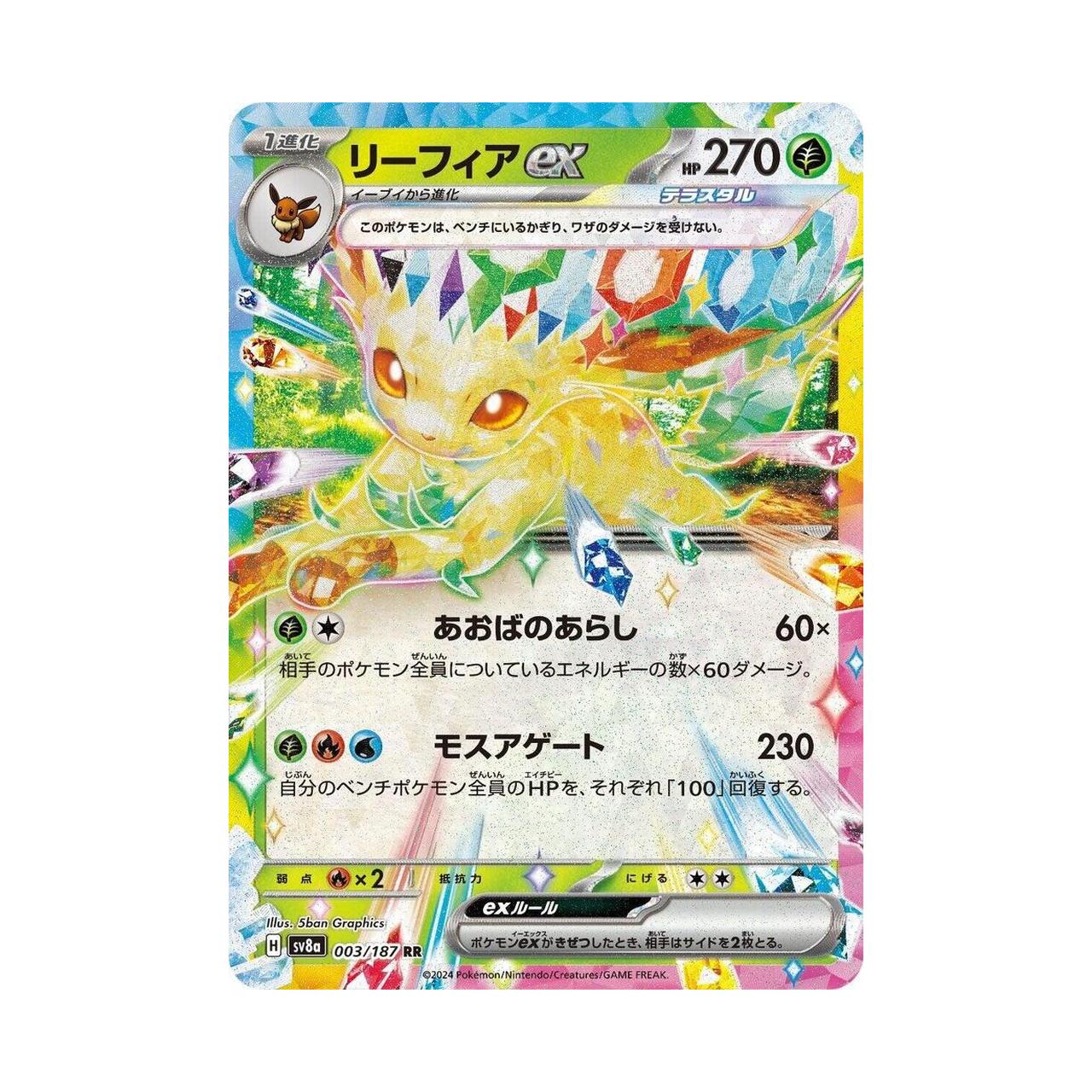 POKEMON Leafeon ex - 003/187 - SV8a: Terastal Fest ex (SV8a)