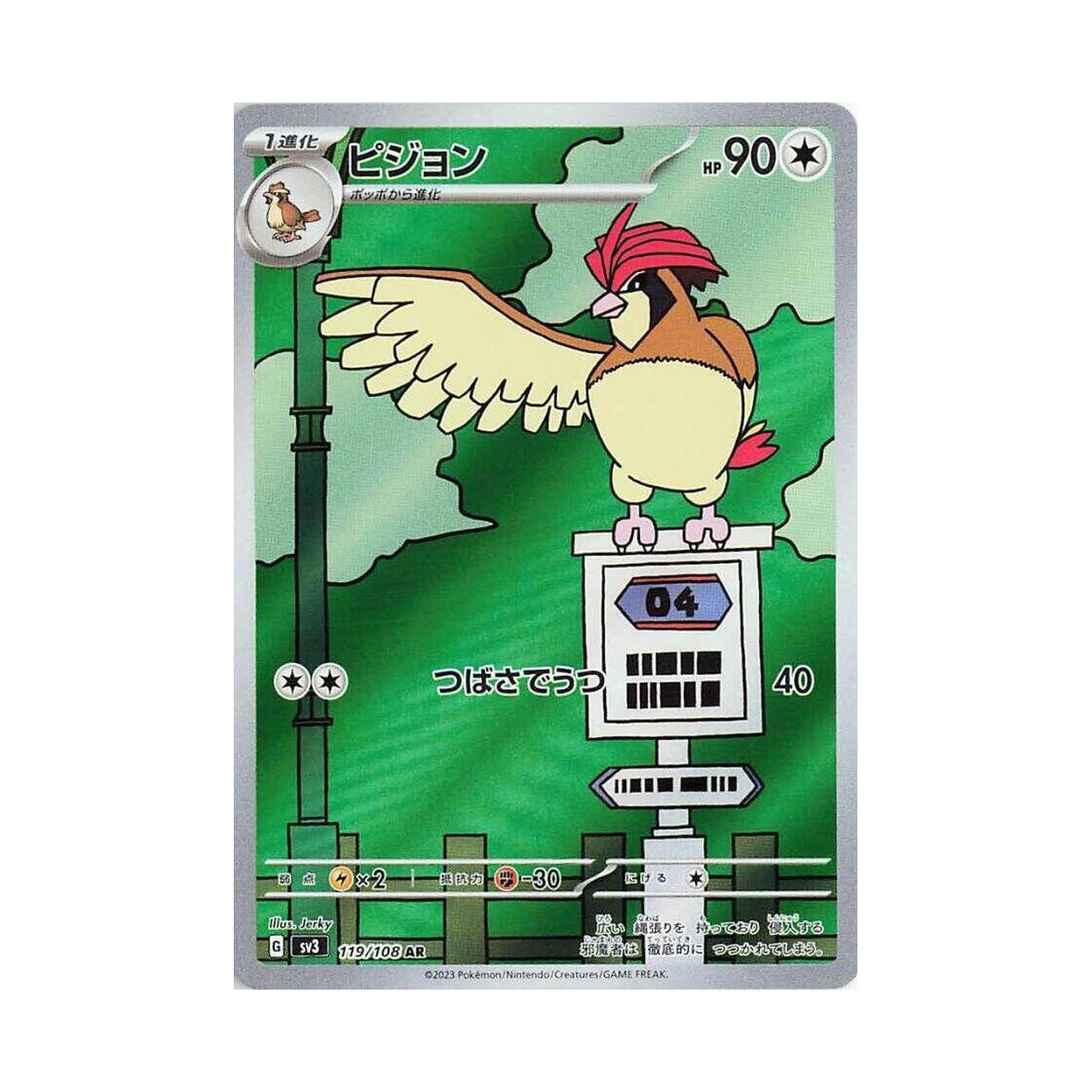 POKEMON Pidgeotto - 119/108 - SV3: Ruler of the Black Flame (SV3)