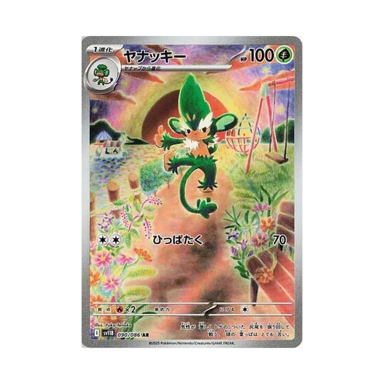 POKEMON Simisage - 090/086 - SV11B: Black Bolt (SV11B)