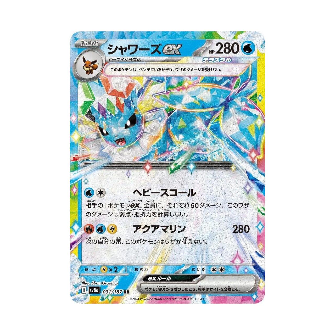 POKEMON Vaporeon ex - 031/187 - SV8a: Terastal Fest ex (SV8a)