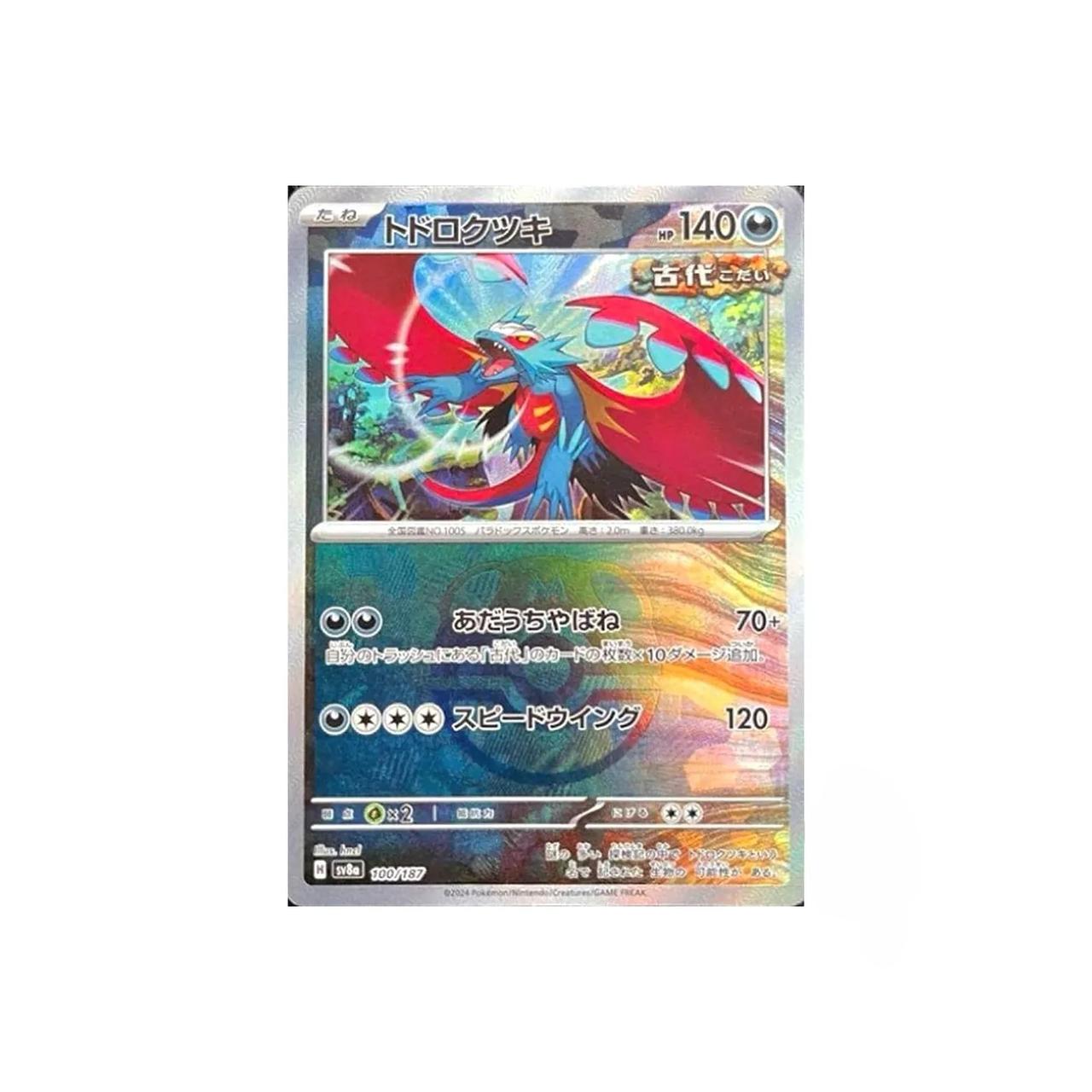 POKEMON Roaring Moon (Master Ball Pattern) - 100/187 - SV8a: Terastal Fest ex (SV8a)