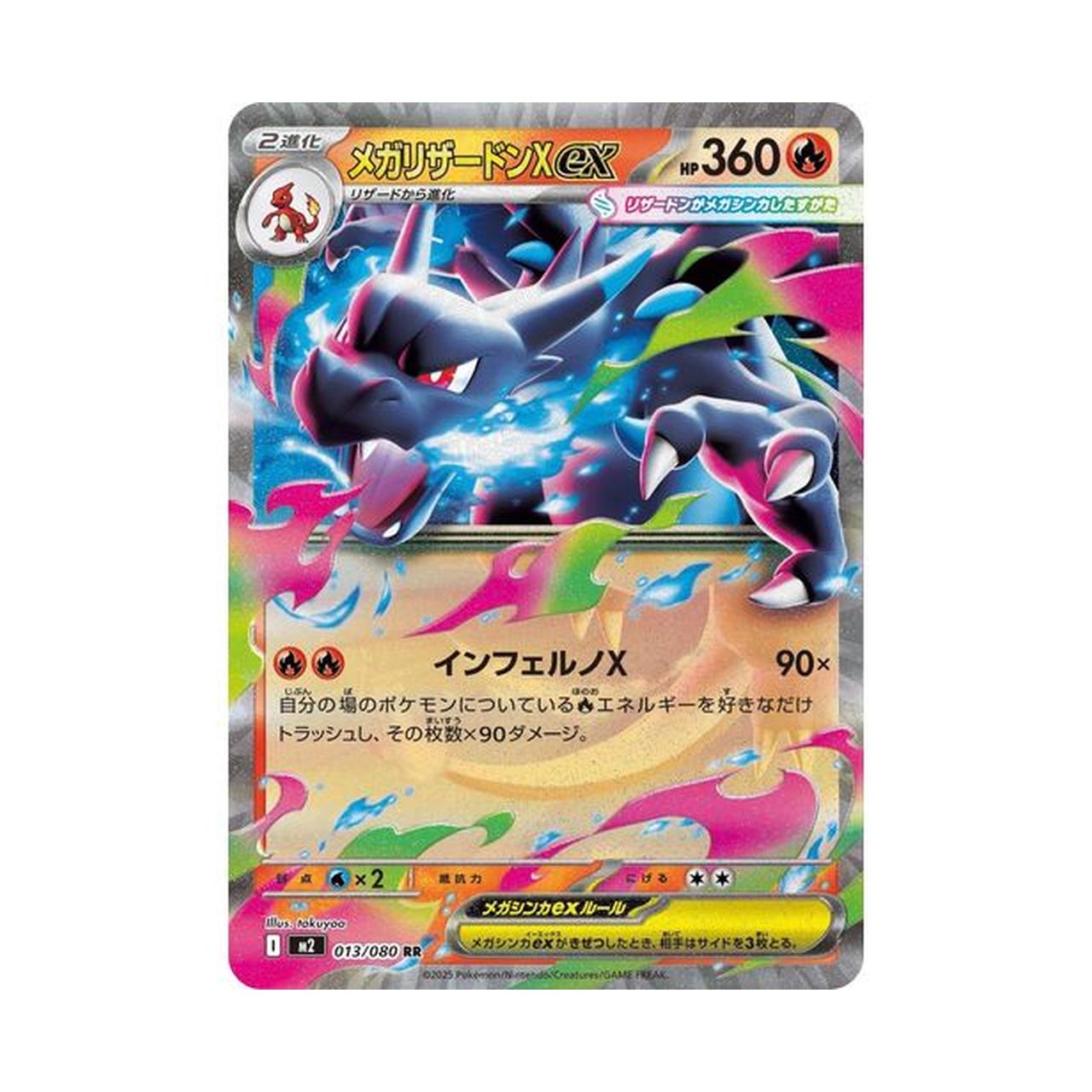 POKEMON Mega Charizard X ex (013/080) (M2: Inferno X) – X-Playground