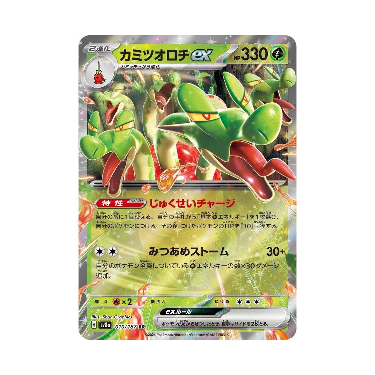 POKEMON Hydrapple ex - 010/187 - SV8a: Terastal Fest ex (SV8a)