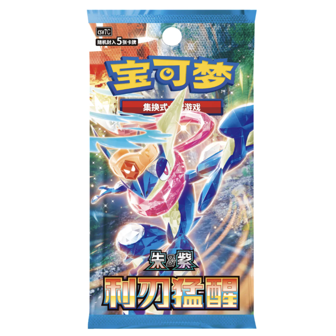 Simplified Chinese Pokémon TCG Blade Awakening CSV7C slim booster pack, factory sealed 5-card sealed pack with guaranteed holo foil, featuring Paradox ex Pokémon and exclusive SAR trainer chase cards