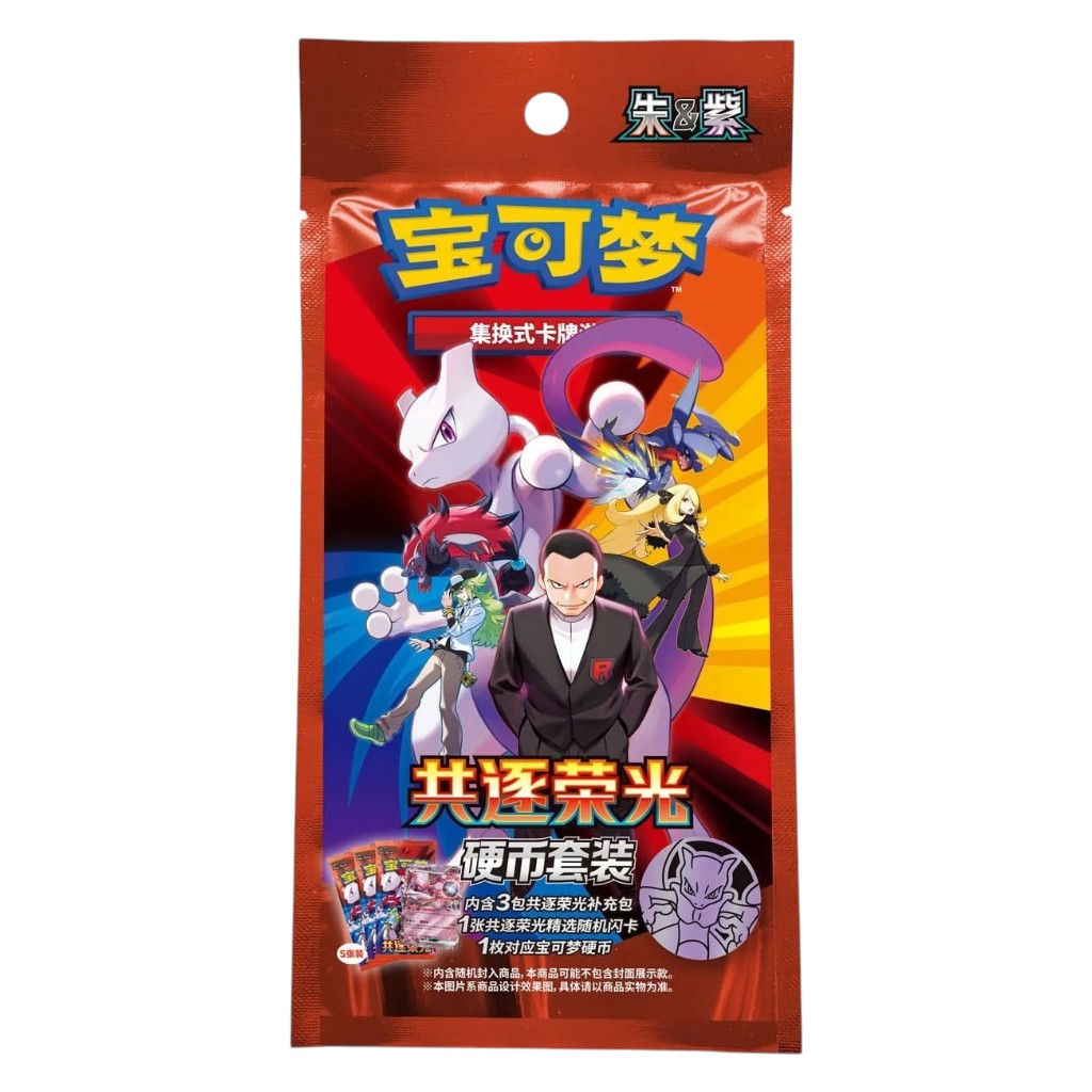 Pokémon TCG: Scarlet & Violet Chasing Glory Together CSV10C Coin