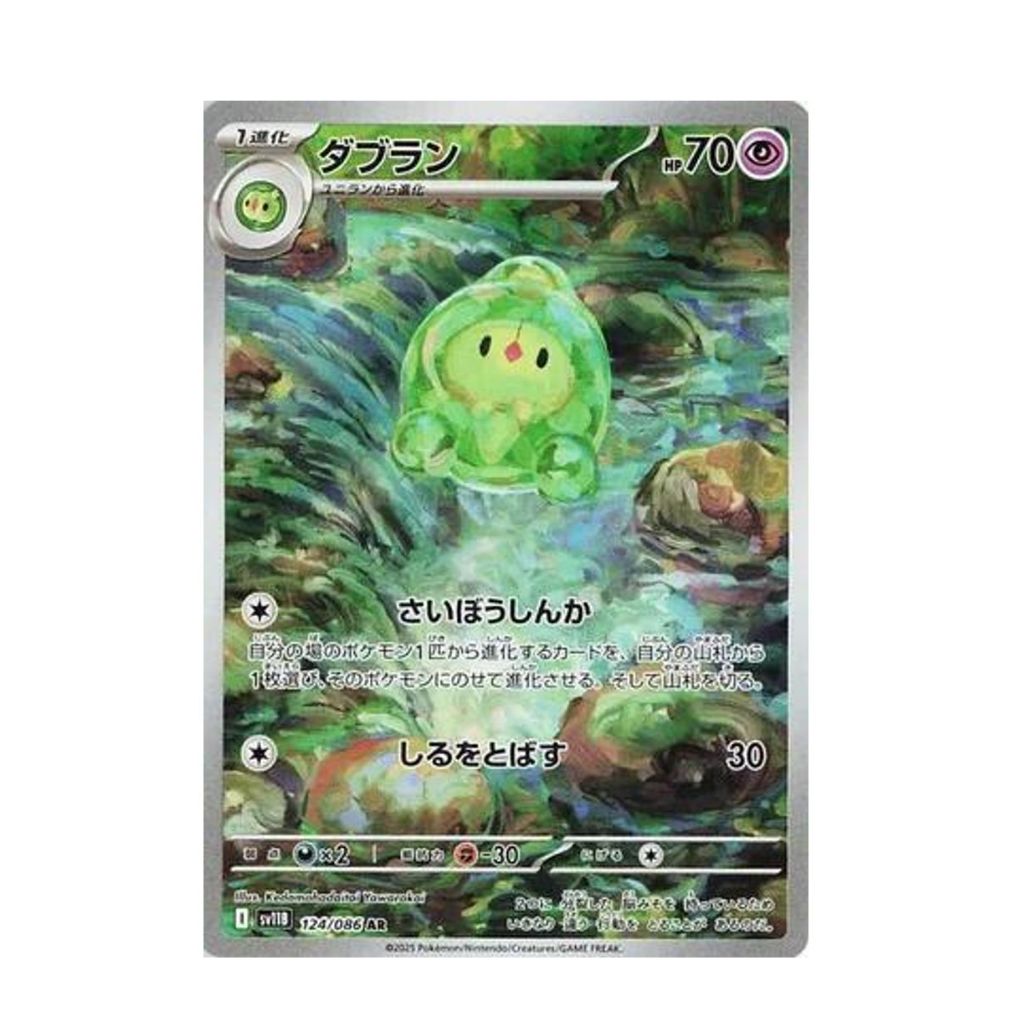 Duosion AR 124/086 – Japanese Pokemon Card, Scarlet & Violet Black Bolt, Near Mint