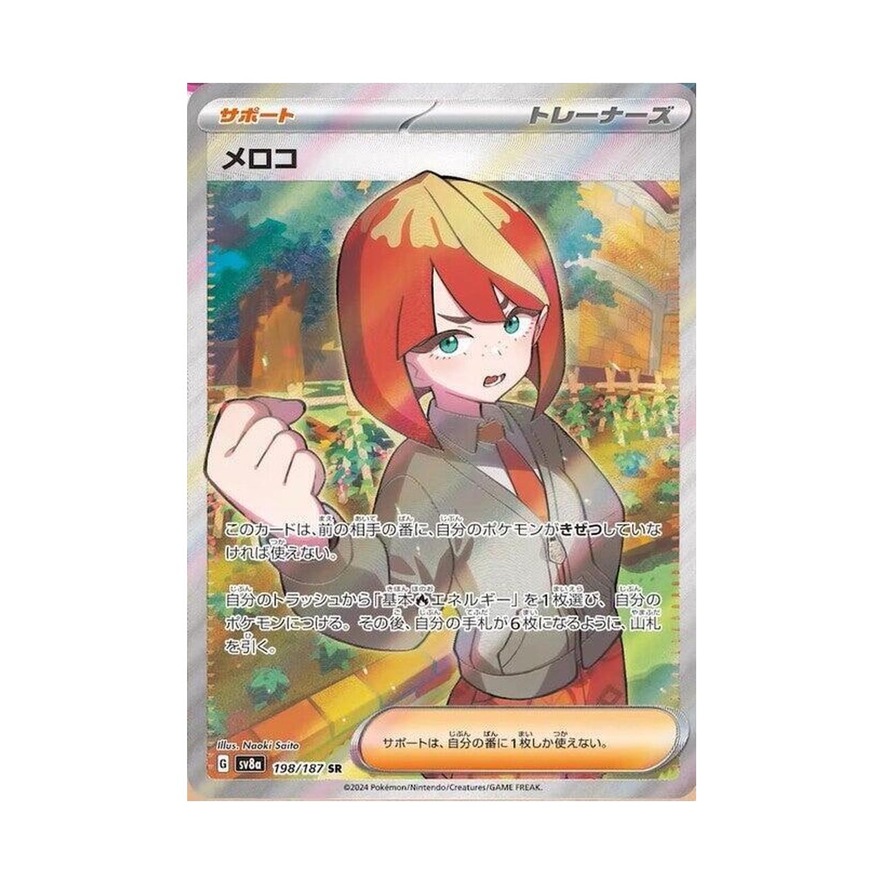 POKEMON Mela - 198/187 - SV8a: Terastal Fest ex (SV8a)
