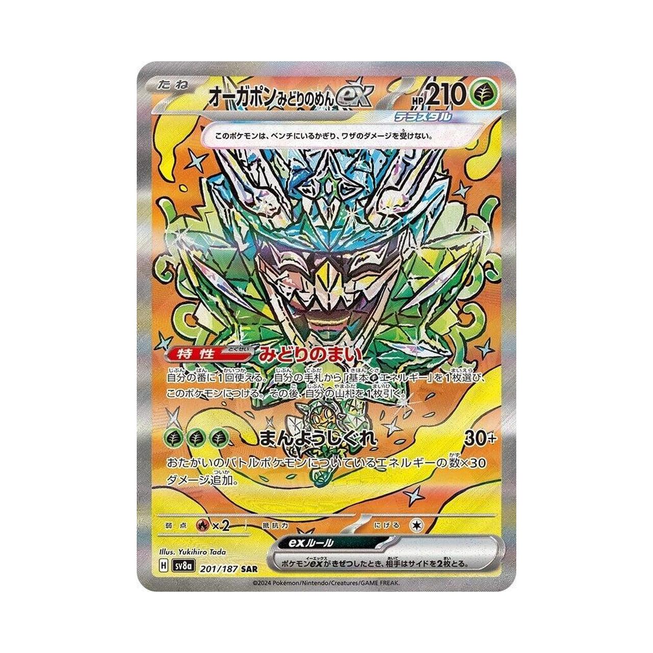 POKEMON Teal Mask Ogerpon ex - 201/187 - SV8a: Terastal Fest ex (SV8a)