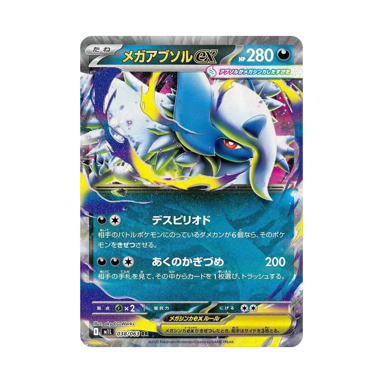 POKEMON Mega Absol ex - 038/063 - m1L: Mega Brave (m1L)