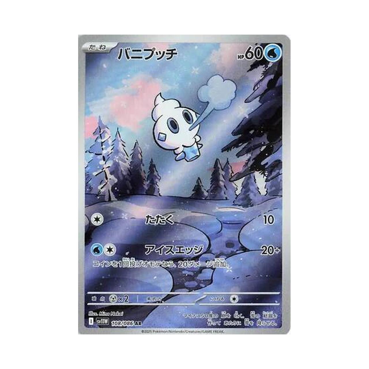POKEMON Vanillite - 108/086 - SV11W: White Flare (SV11W)