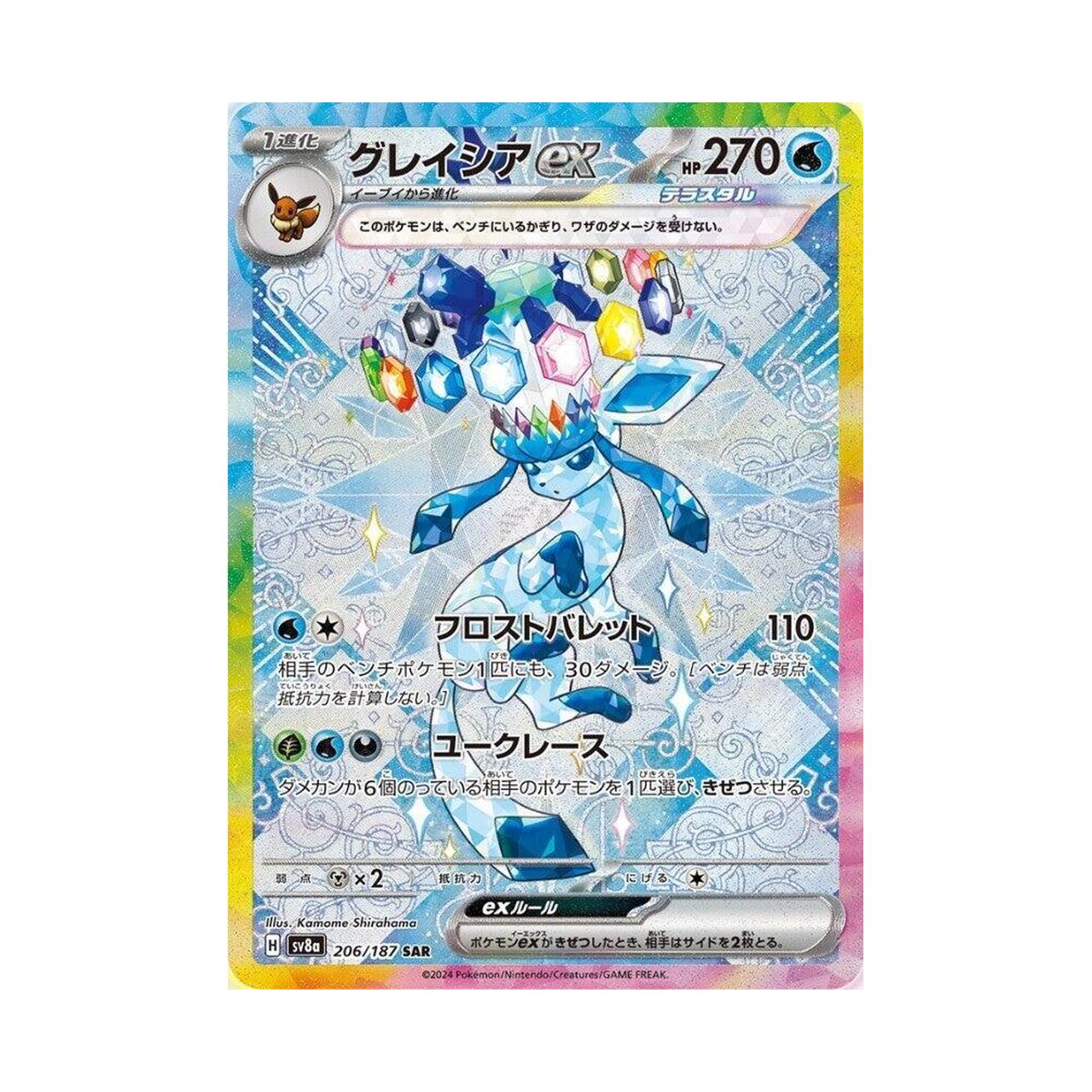 POKEMON Glaceon ex - 206/187 - SV8a: Terastal Fest ex (SV8a) – X