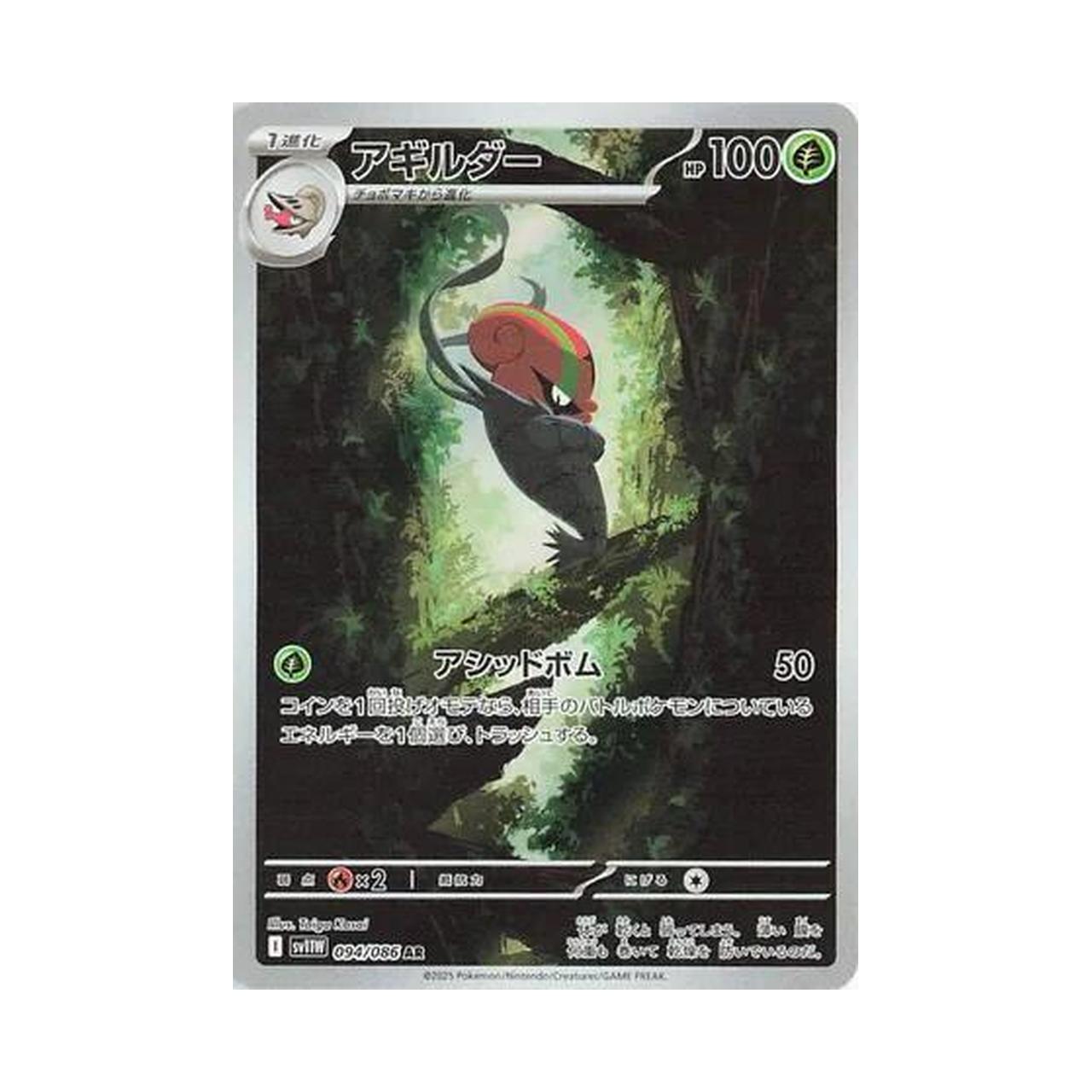 POKEMON Accelgor - 094/086 - SV11W: White Flare (SV11W)