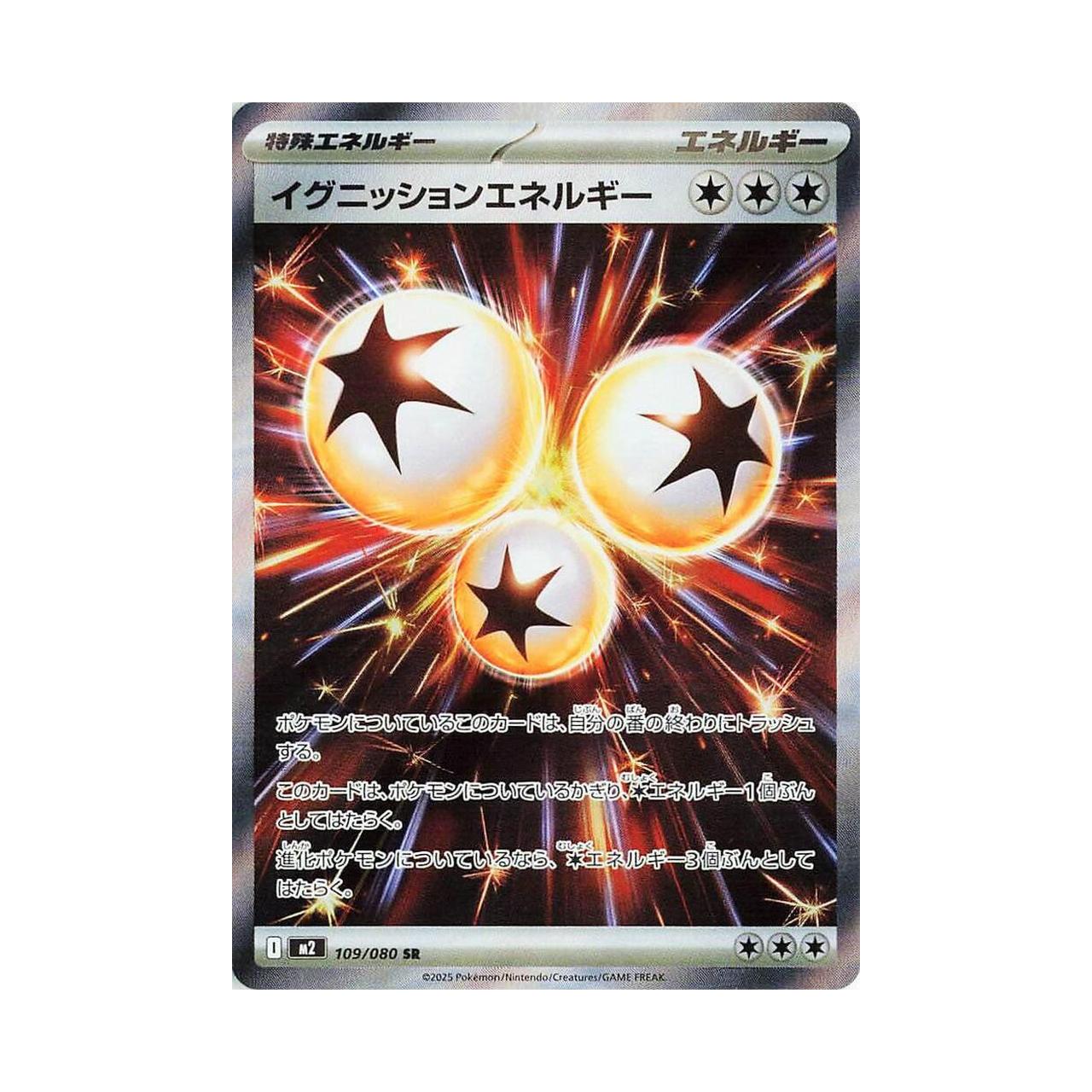 POKEMON Ignition Energy - 109/080 - M2: Inferno X (M2)