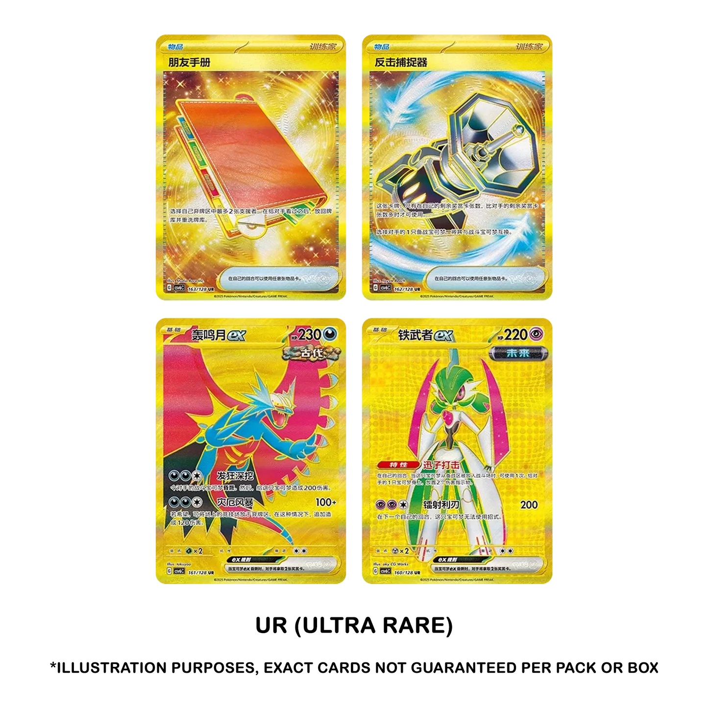 Pokémon TCG: Arcane Truth Scarlet & Violet CSV6C Slim Booster Pack (Simplified Chinese)