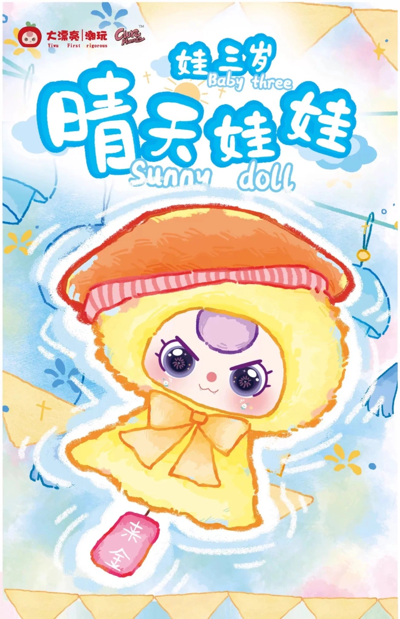 Baby Three - Sunny Baby Plush Blind Box