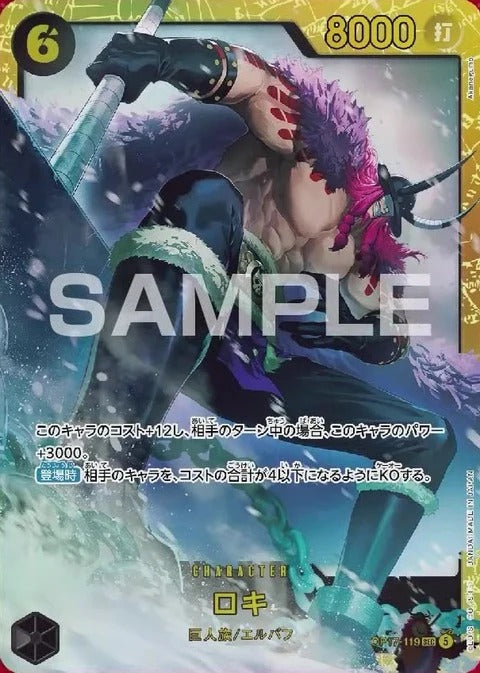 One Piece OP-17 - The World's Strongest Warriors Booster Box Japanese
