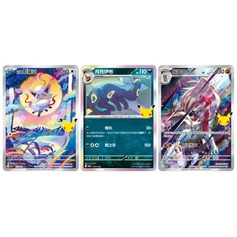 Pokémon TCG: 30th Celebration Booster Pack (Simplified Chinese)
