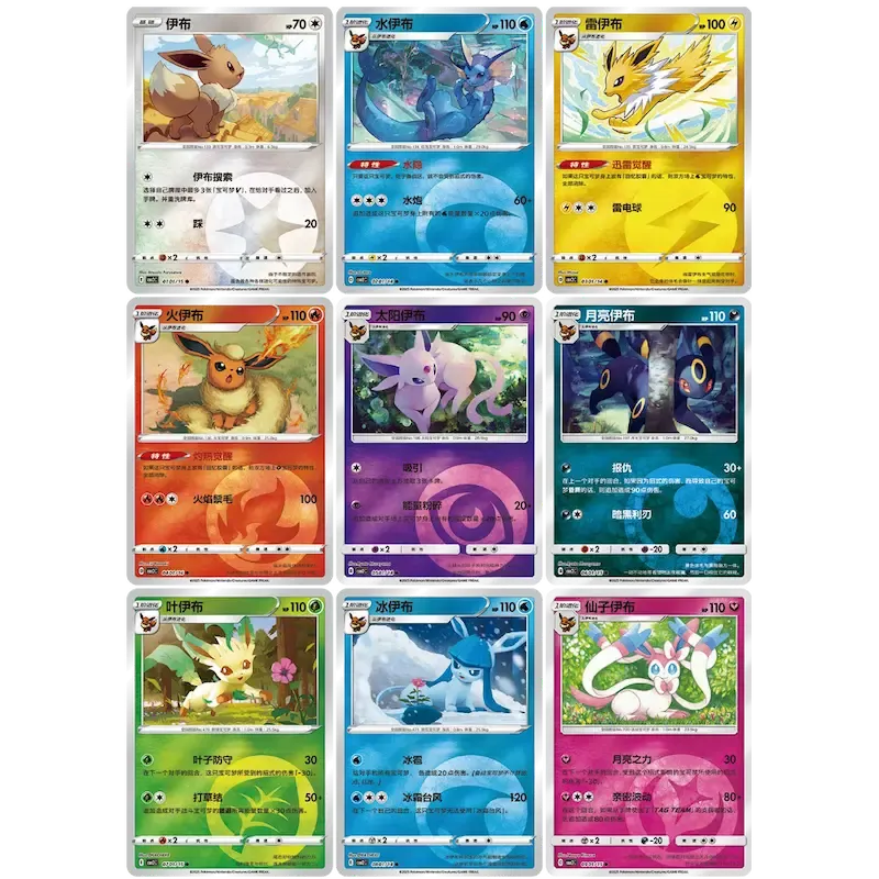 Pokémon TCG: CBB2C Gem Pack VOL.2 Booster Pack (Simplified Chinese)