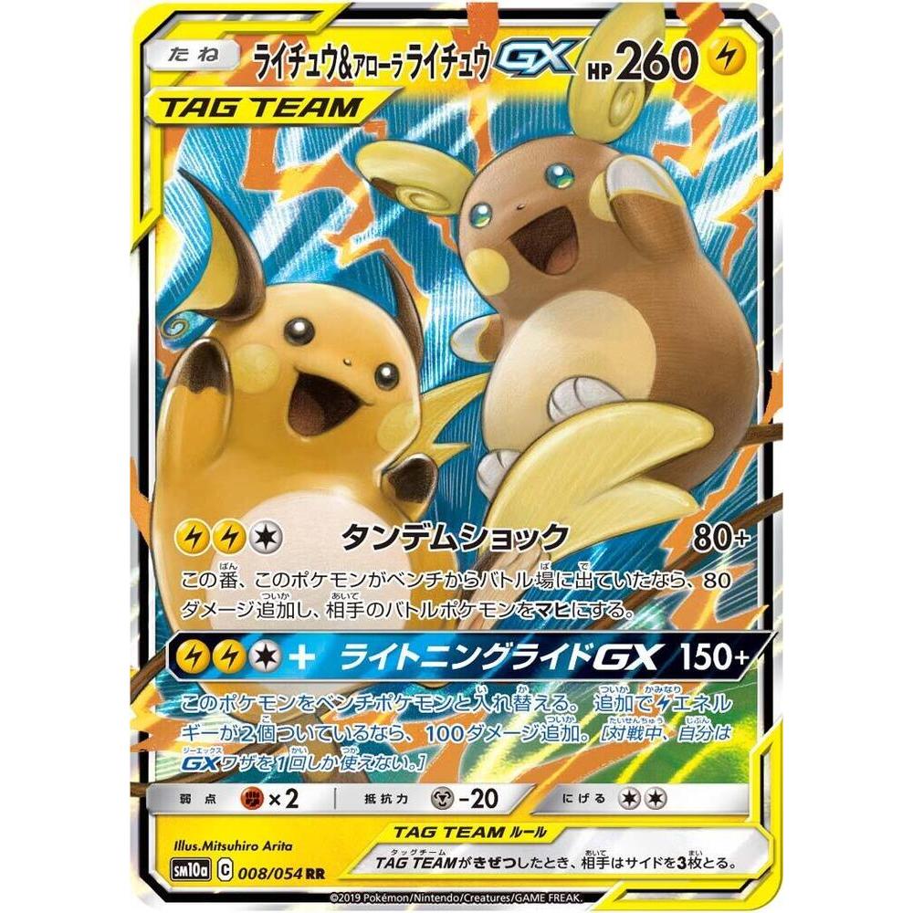 POKEMON Raichu & Alolan Raichu GX 008/054 from SM10a: GG End Pokémon Trading Card