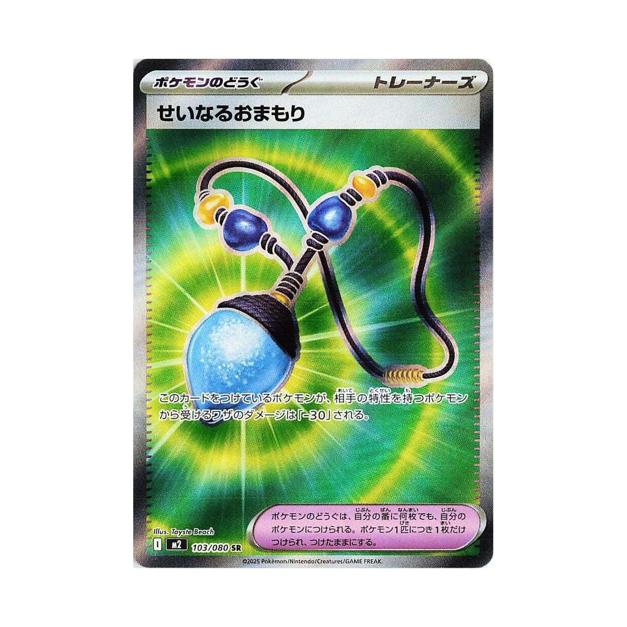POKEMON Sacred Charm - 103/080 - M2: Inferno X (M2)