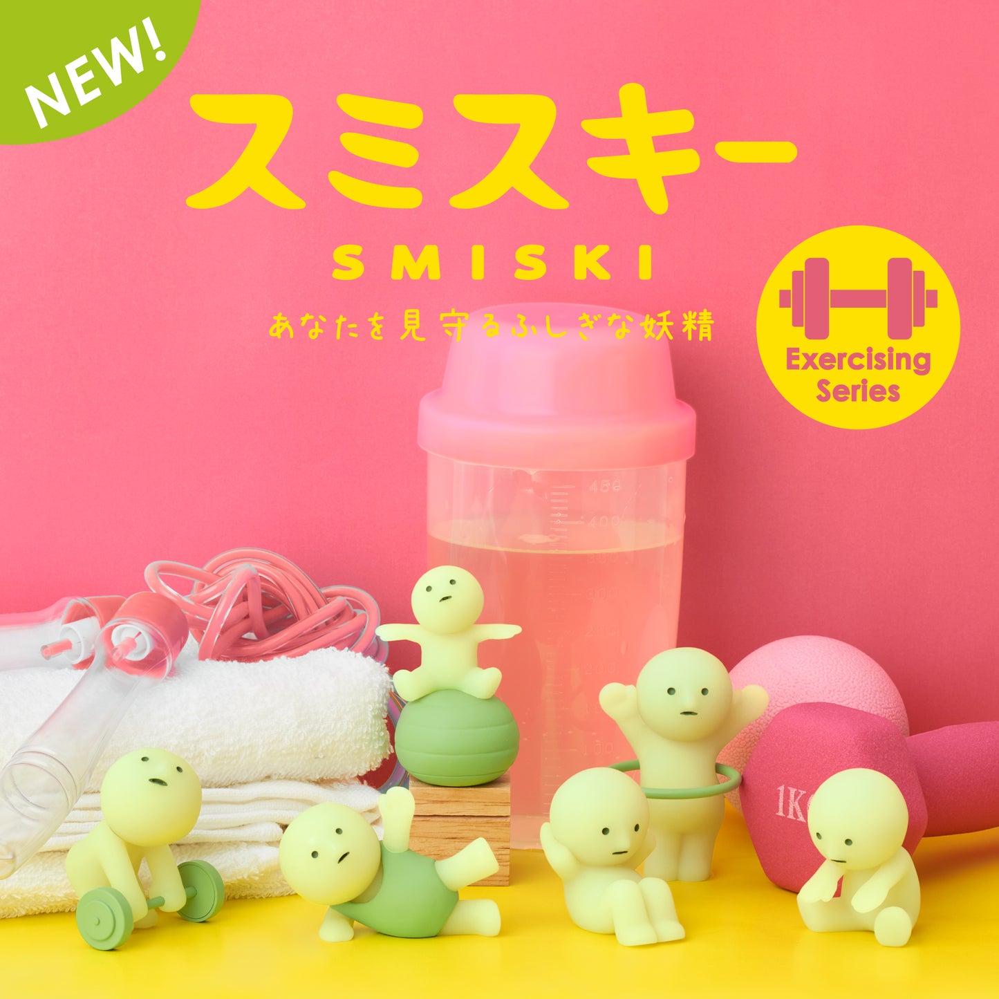 Smiski - Exercising Series Blind Box