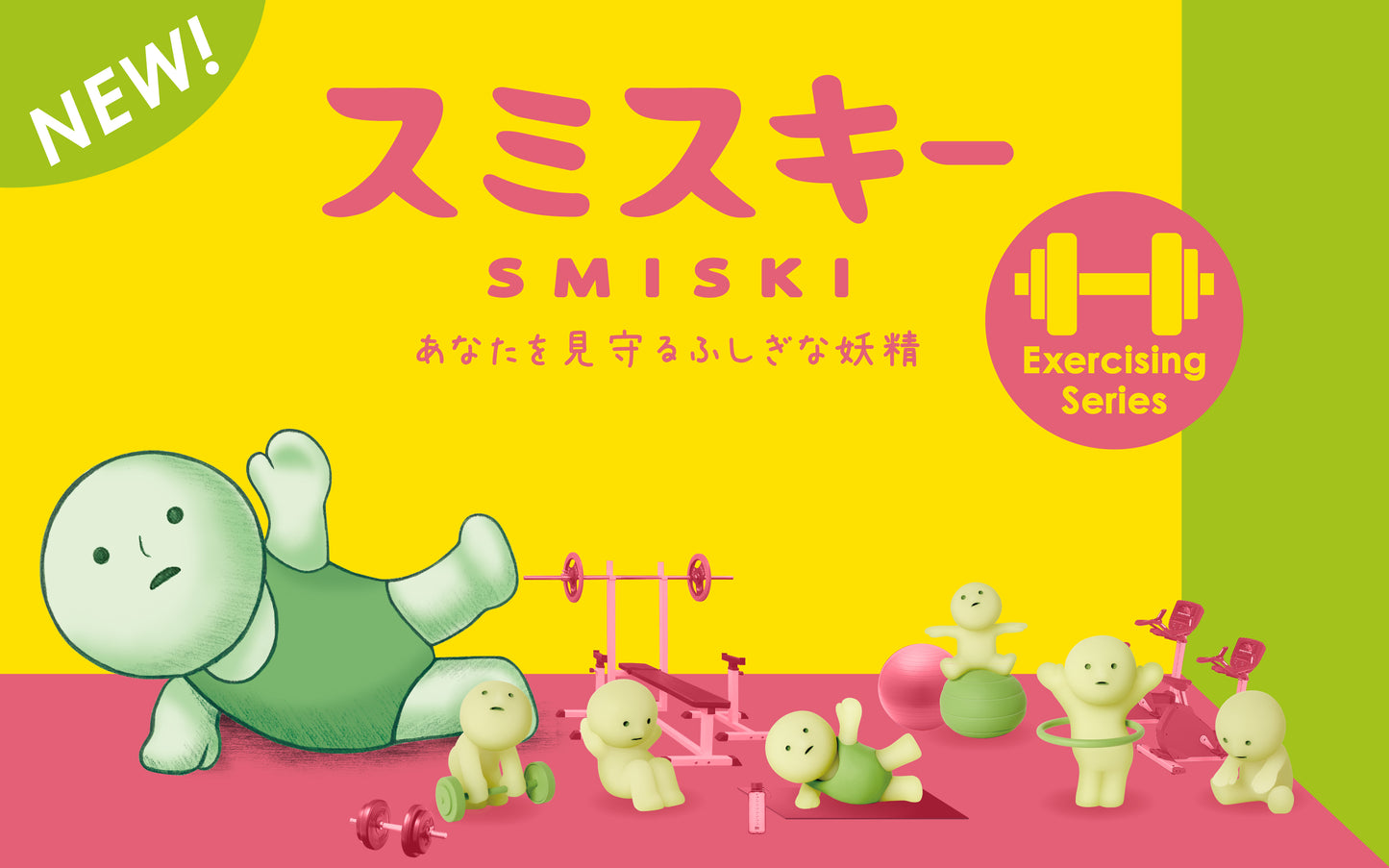 Smiski - Exercising Series Blind Box