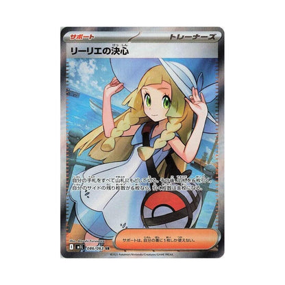 POKEMON Lillie's Determination - 086/063 - m1L: Mega Brave (m1L)