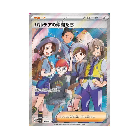 POKEMON Friends in Paldea - 195/187 - SV8a: Terastal Fest ex (SV8a)