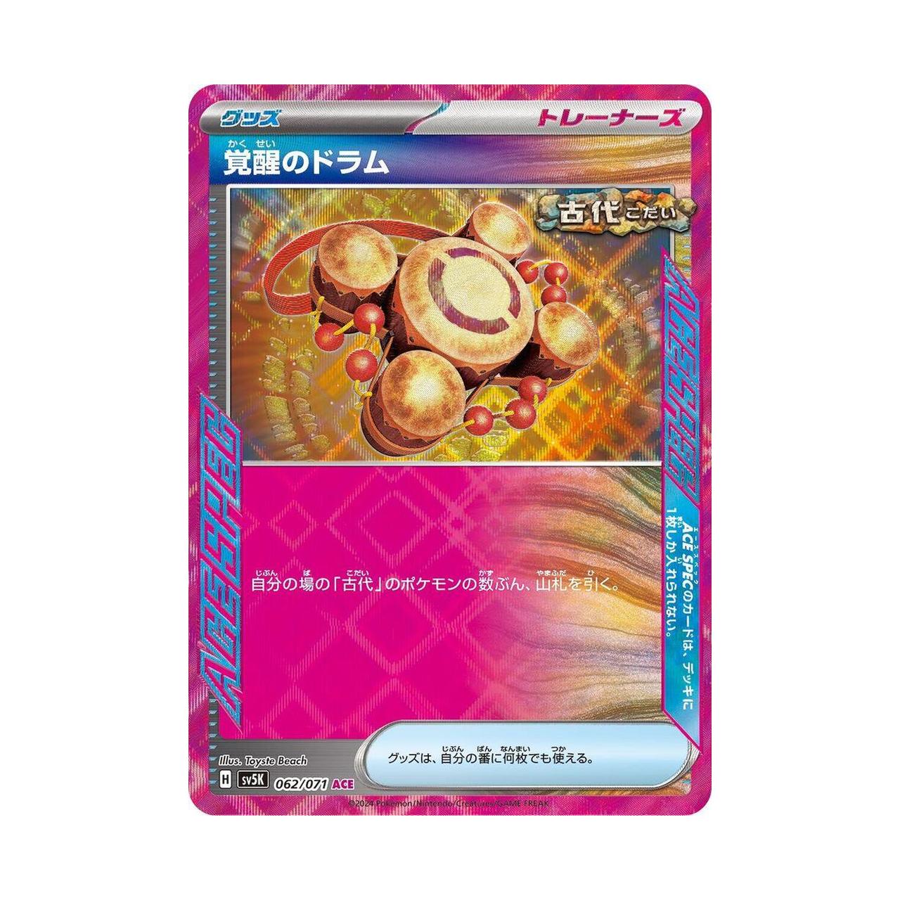 POKEMON Awakening Drum - 062/071 - SV5K: Wild Force (SV5K)