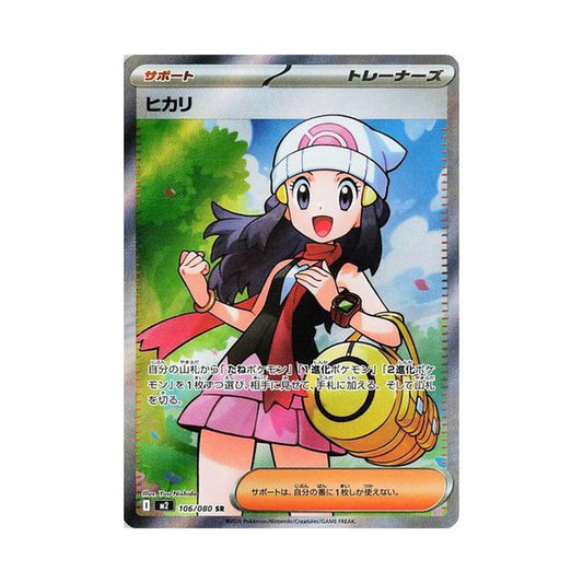 POKEMON Dawn (106/080) (M2: Inferno X)